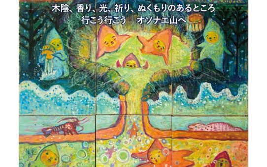 2026年7/23-7/26, 7/30-8/2「オソナエサンのいるところ」展（東京 高田馬場 ROCKETIIDA)